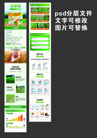 电商农药