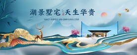 新中式地产 图片