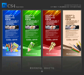办公用品展架