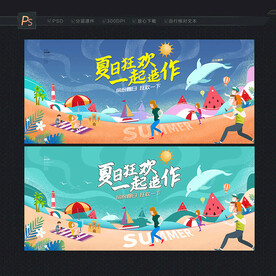 夏天 