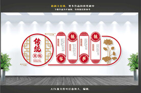 琴棋书画文化墙