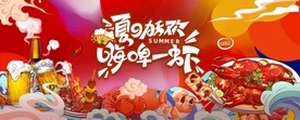 烧烤啤酒节活动图片