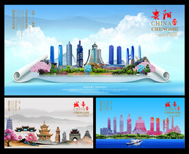 贵阳图片