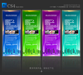 企业易拉宝