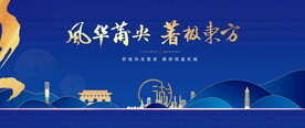 蓝色新中式地产图片