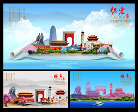 保定图片
