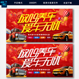 汽车保养