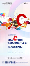 地产商业