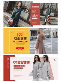 99女装海报