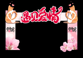 七夕拱门