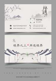 地产名片模板
