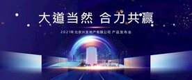 地产蓝色会议豪宅背景图片