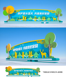 环境保护