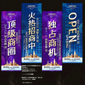 招商道旗