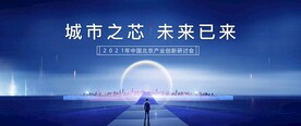 地产蓝色会议豪宅背景图片