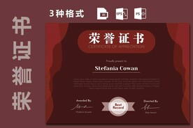 创意证书横版奖状