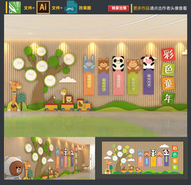 幼儿园文化墙