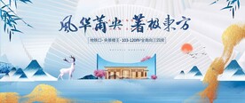 新中式地产图片