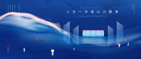 蓝色地产提案图片