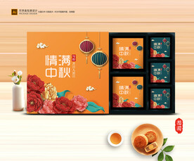月饼包装  中秋礼盒