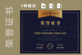 创意证书横版奖状