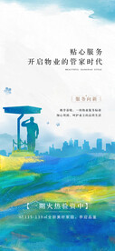 地产价值系列贴片