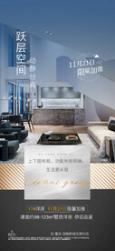 户型价值系列贴片