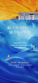 洋房设计系列贴片