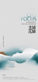 中式系列贴片