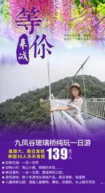 宜昌九凤谷