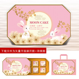 月饼包装 月饼礼盒