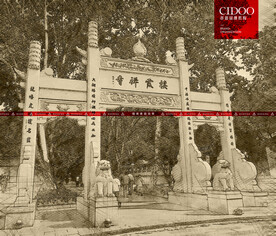 南京栖霞山