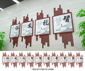 传统美德