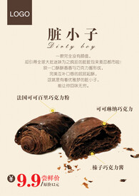 脏小子脏脏包