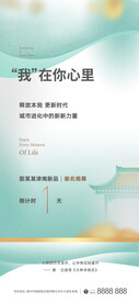 中式系列贴片