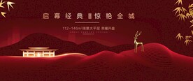 新中式地产