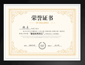 荣誉证书