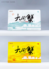 蟹卡