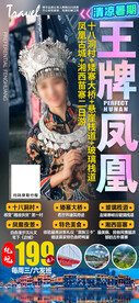 王牌凤凰