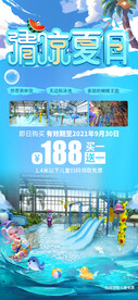 热市温德姆夏日