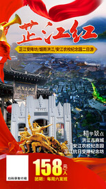 怀化芷江旅游