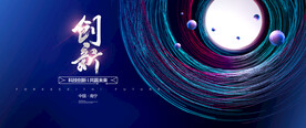 蓝色科技主视觉