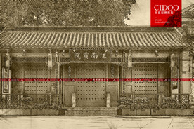 江南贡院