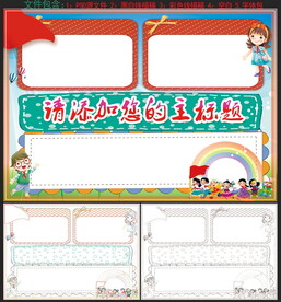 小报