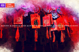 新春祈福