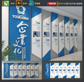 企业文化墙