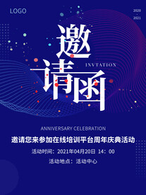 邀请涵