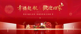 交房展板图片