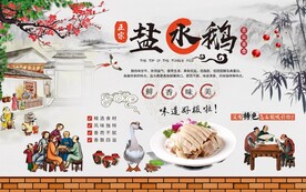 复古盐水鸭背景墙图片