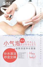 美容项目展示广告牌